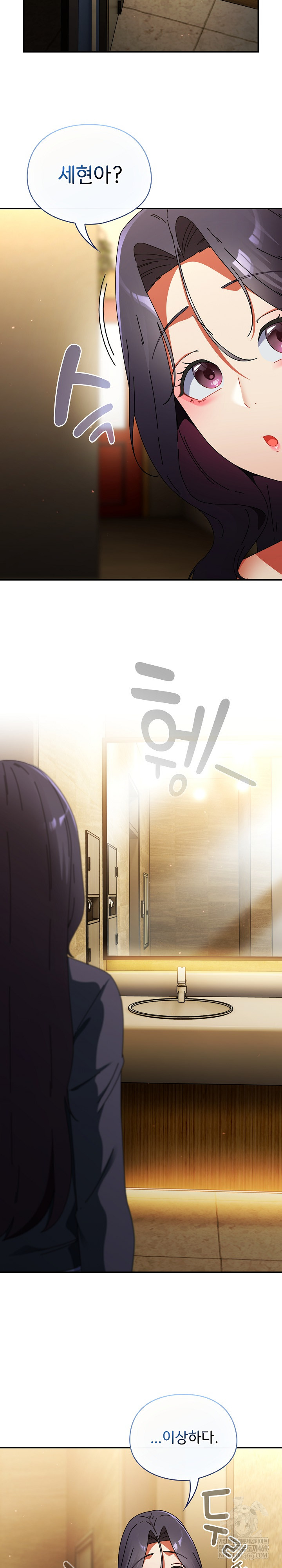 18+ Take a Photo of Me Raw Chapter 33 page 28