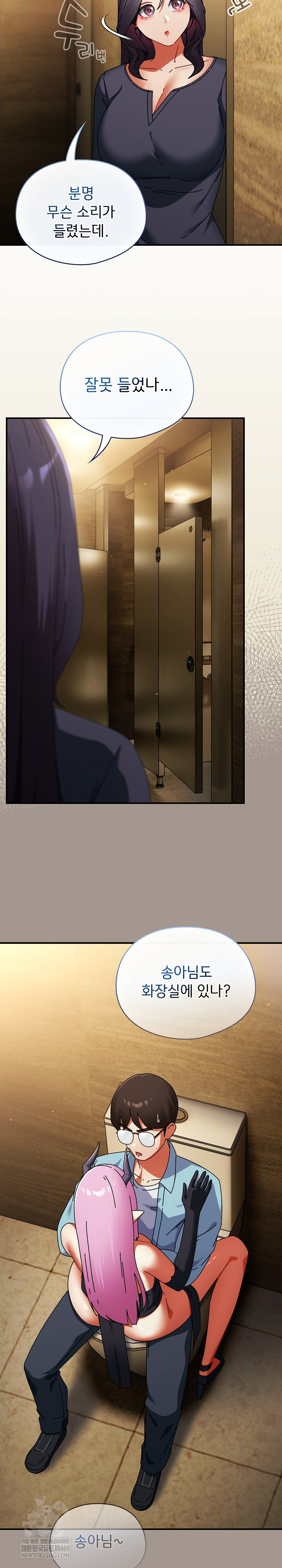 18+ Take a Photo of Me Raw Chapter 33 page 29
