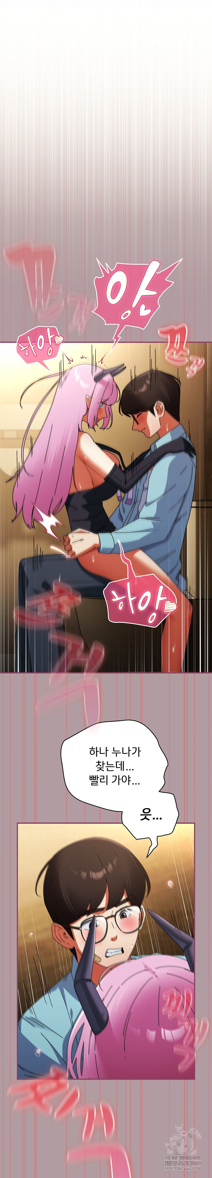 18+ Take a Photo of Me Raw Chapter 34 page 3