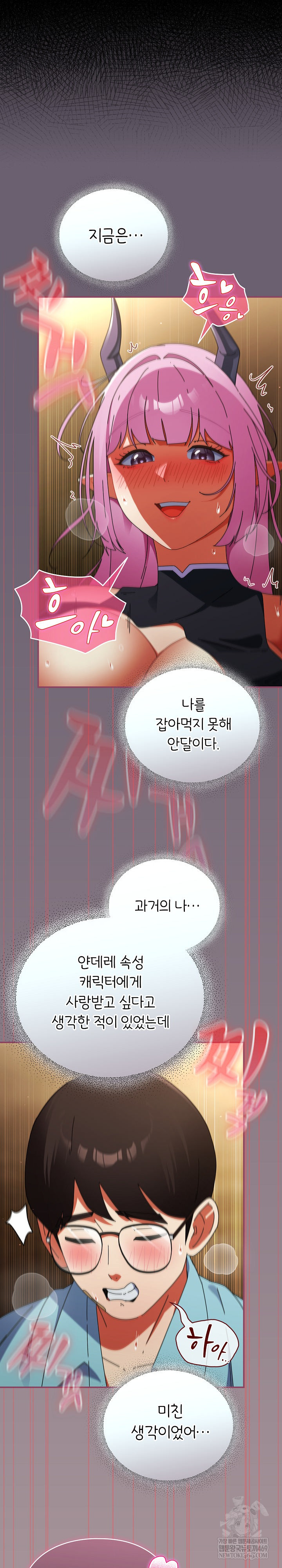 18+ Take a Photo of Me Raw Chapter 34 page 7