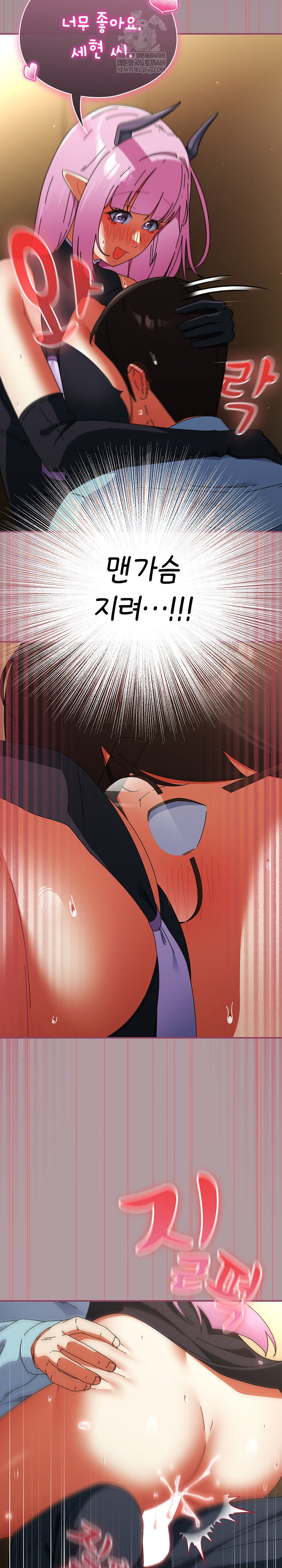 18+ Take a Photo of Me Raw Chapter 34 page 8