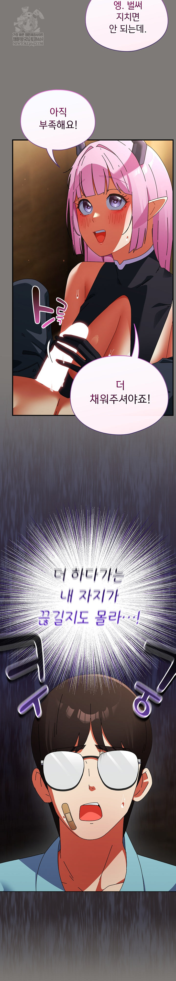 18+ Take a Photo of Me Raw Chapter 34 page 21
