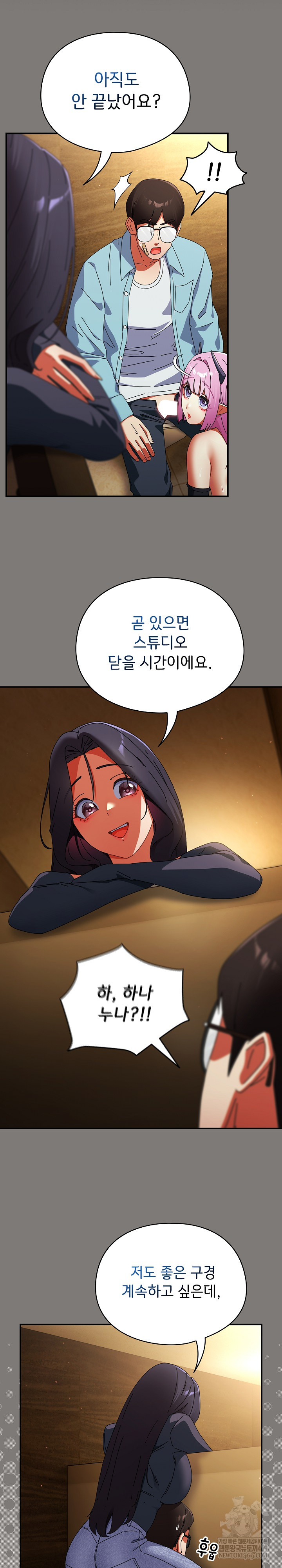 18+ Take a Photo of Me Raw Chapter 34 page 22