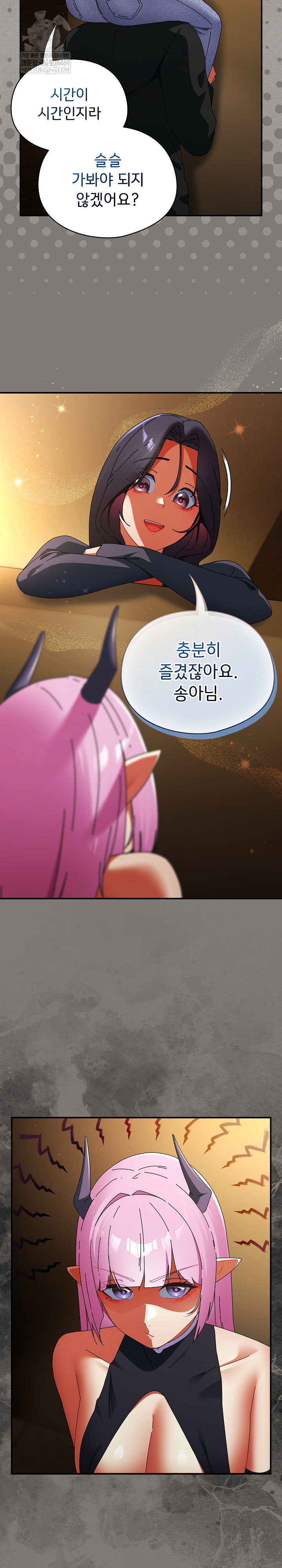 18+ Take a Photo of Me Raw Chapter 34 page 23