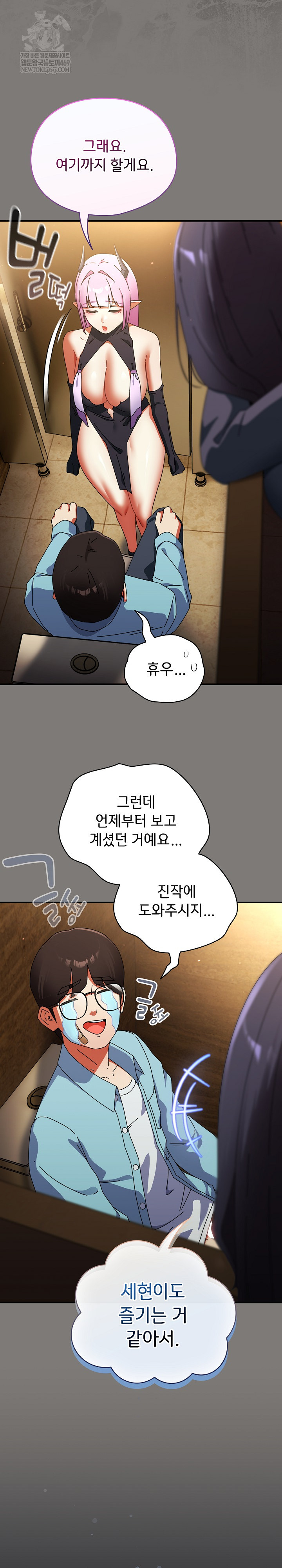 18+ Take a Photo of Me Raw Chapter 34 page 24