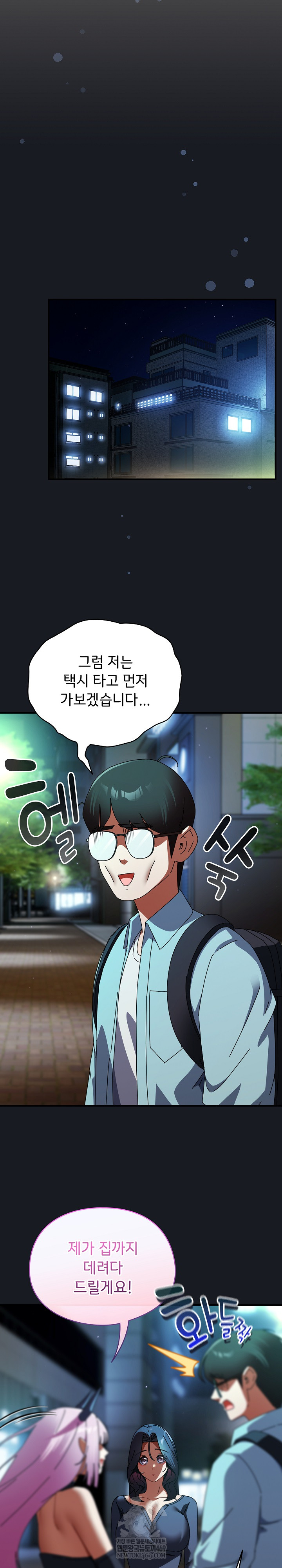 18+ Take a Photo of Me Raw Chapter 34 page 25