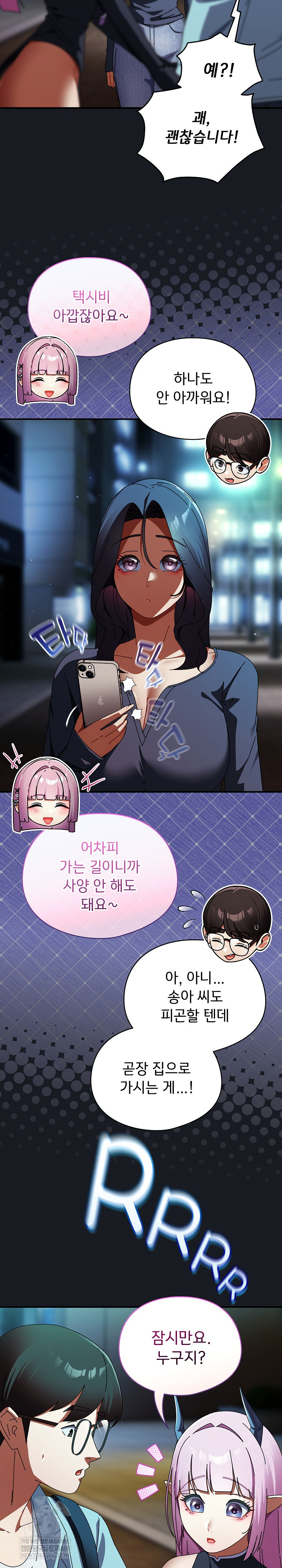 18+ Take a Photo of Me Raw Chapter 34 page 26