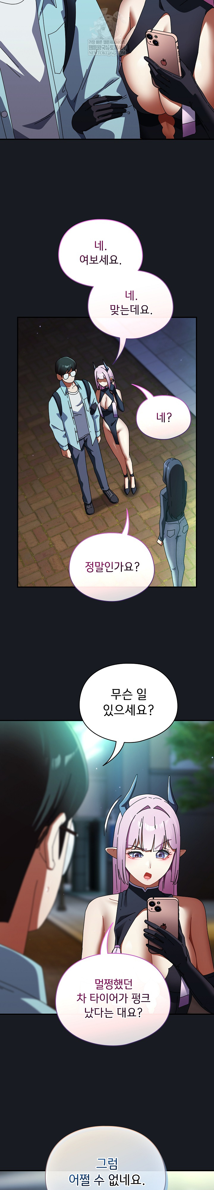 18+ Take a Photo of Me Raw Chapter 34 page 27