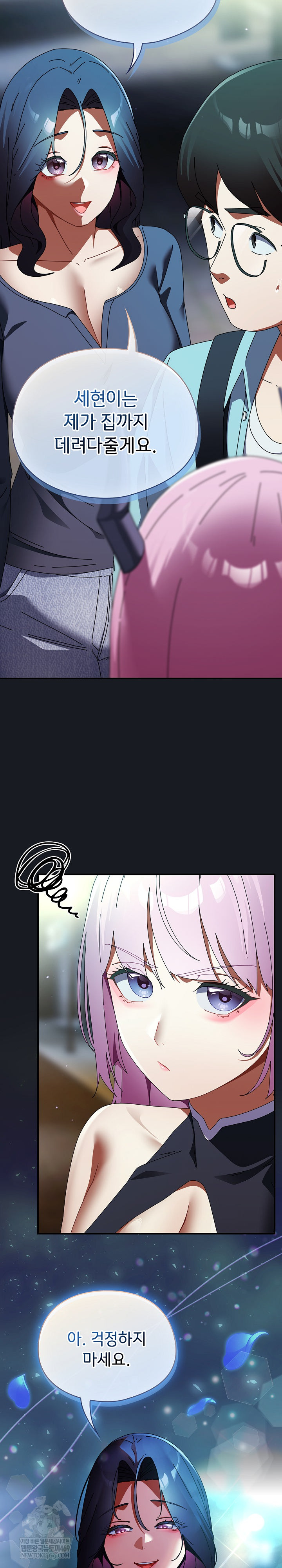 18+ Take a Photo of Me Raw Chapter 34 page 28