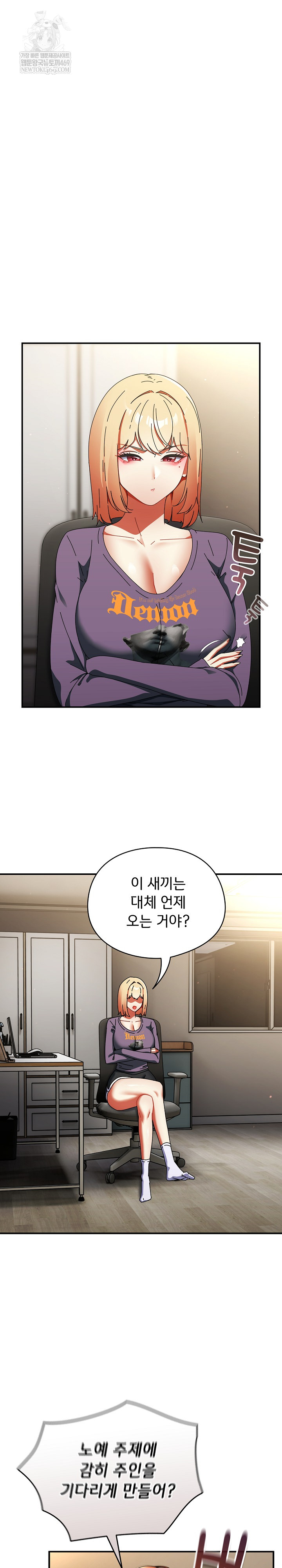 18+ Take a Photo of Me Raw Chapter 35 page 2