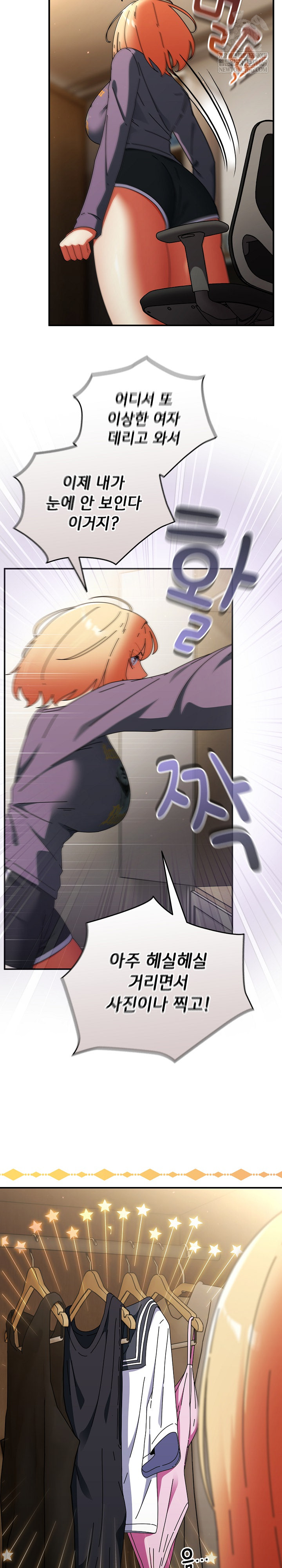18+ Take a Photo of Me Raw Chapter 35 page 3