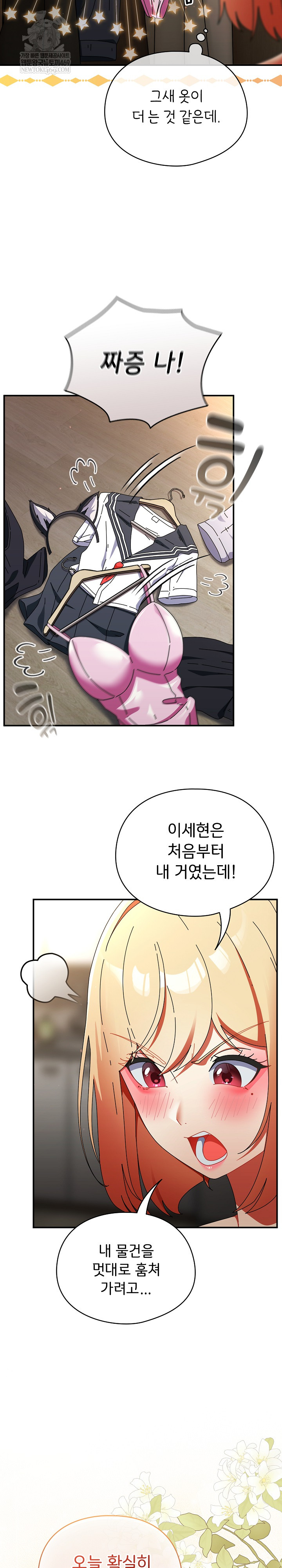 18+ Take a Photo of Me Raw Chapter 35 page 4