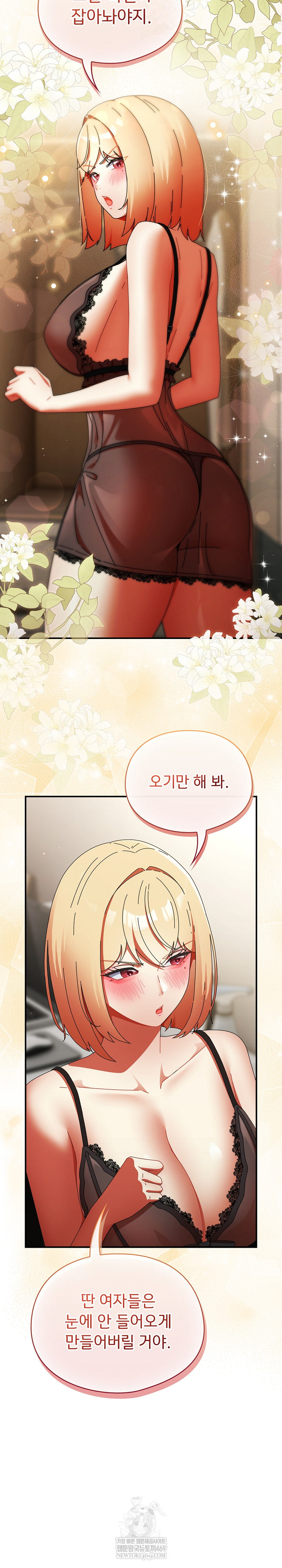 18+ Take a Photo of Me Raw Chapter 35 page 5