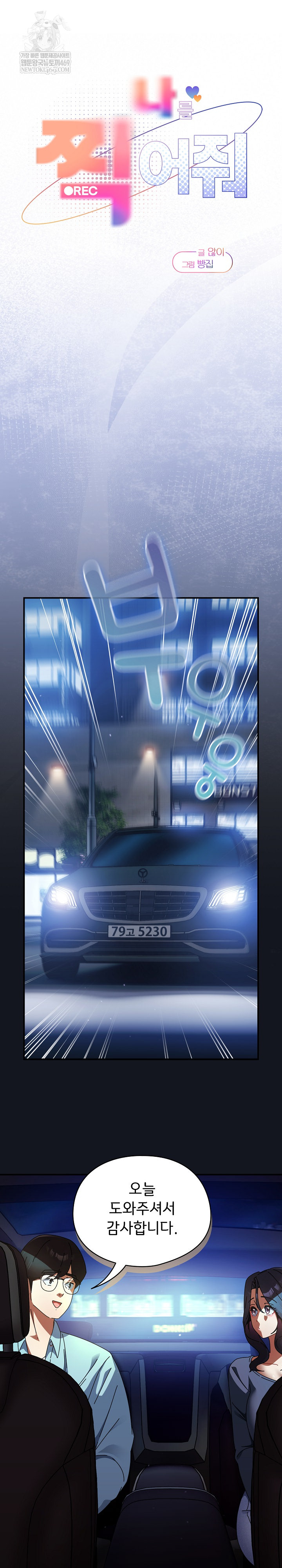 18+ Take a Photo of Me Raw Chapter 35 page 6