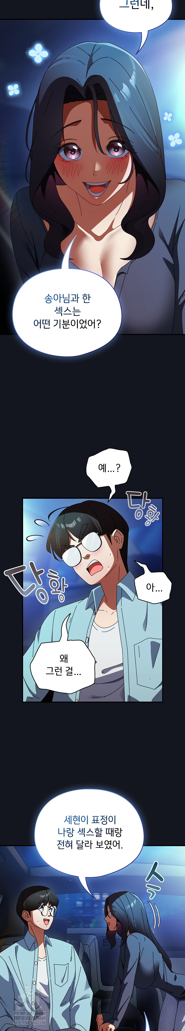18+ Take a Photo of Me Raw Chapter 35 page 8