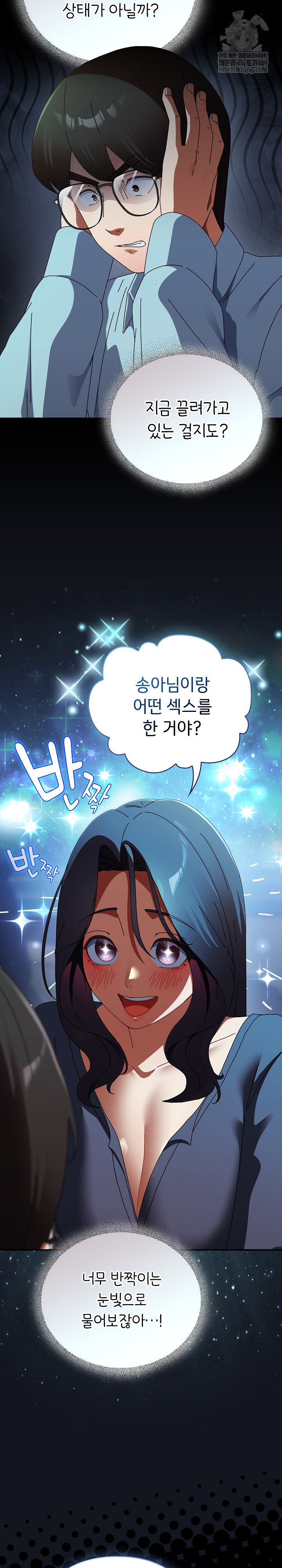 18+ Take a Photo of Me Raw Chapter 35 page 10