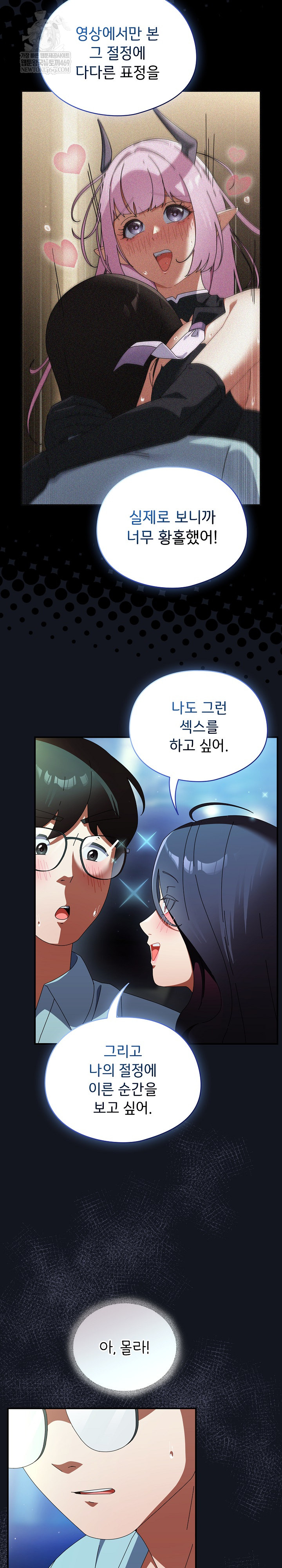 18+ Take a Photo of Me Raw Chapter 35 page 11