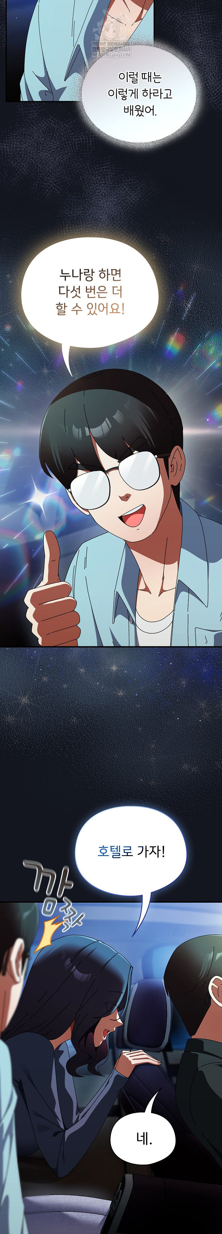18+ Take a Photo of Me Raw Chapter 35 page 12