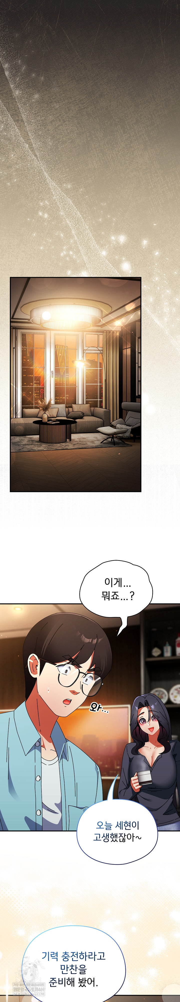 18+ Take a Photo of Me Raw Chapter 35 page 14