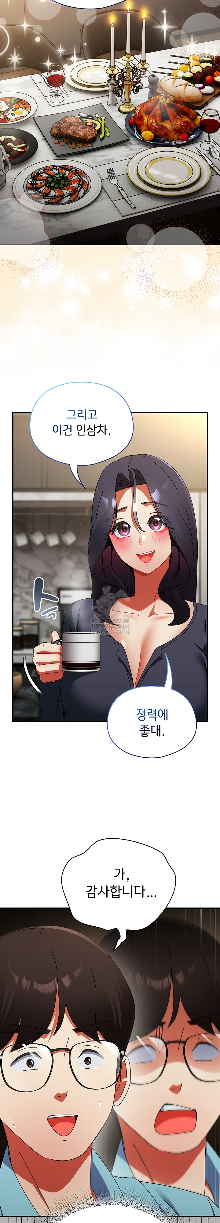 18+ Take a Photo of Me Raw Chapter 35 page 15