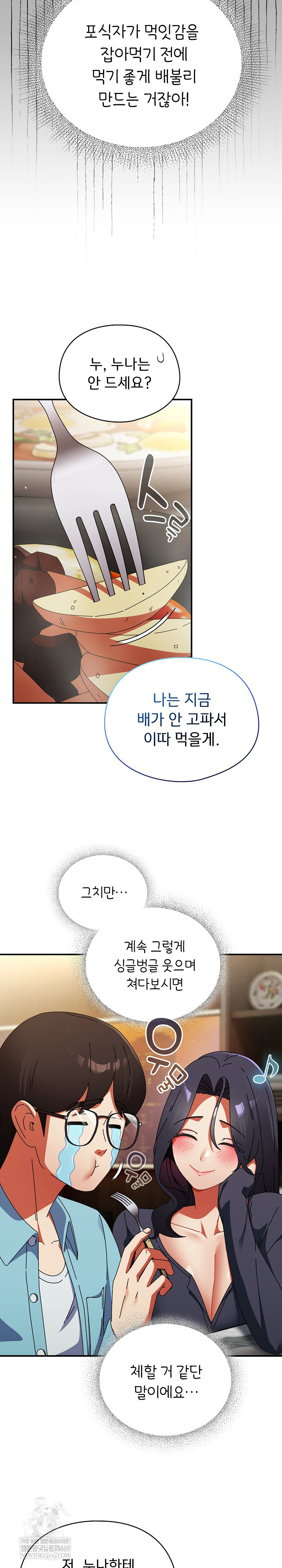 18+ Take a Photo of Me Raw Chapter 35 page 16