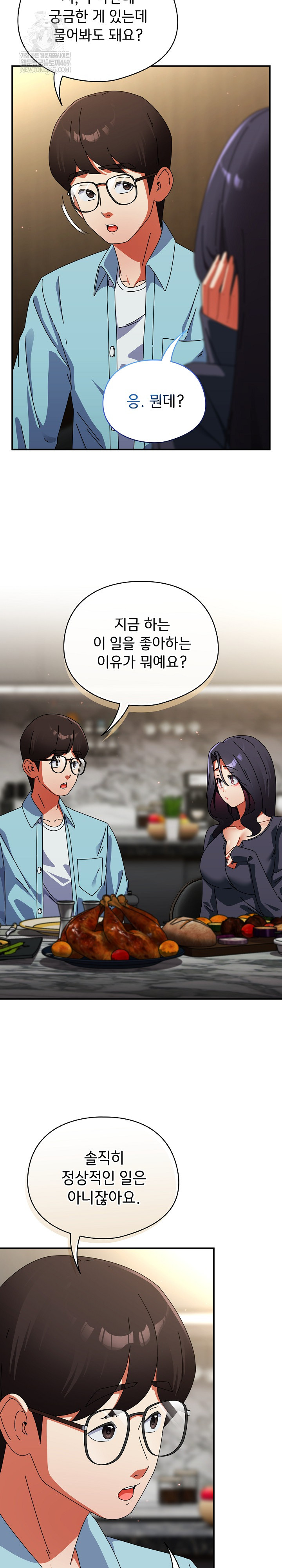 18+ Take a Photo of Me Raw Chapter 35 page 17