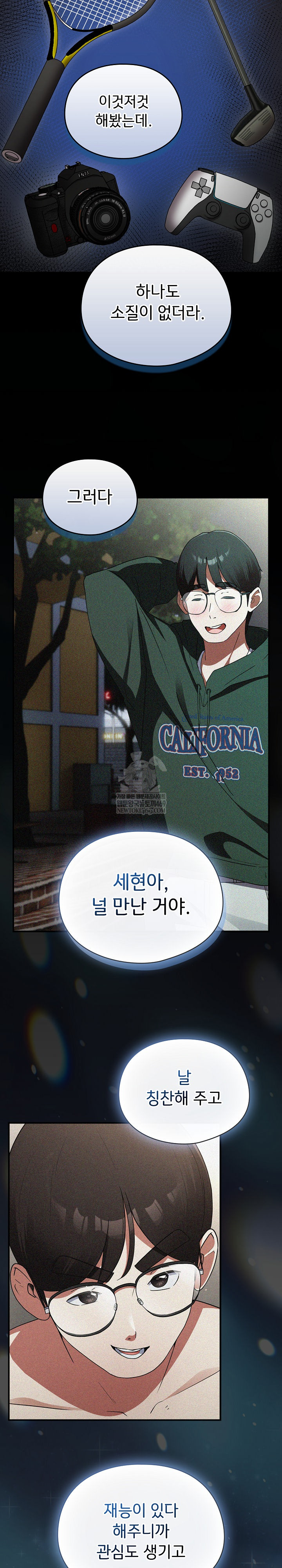 18+ Take a Photo of Me Raw Chapter 35 page 20