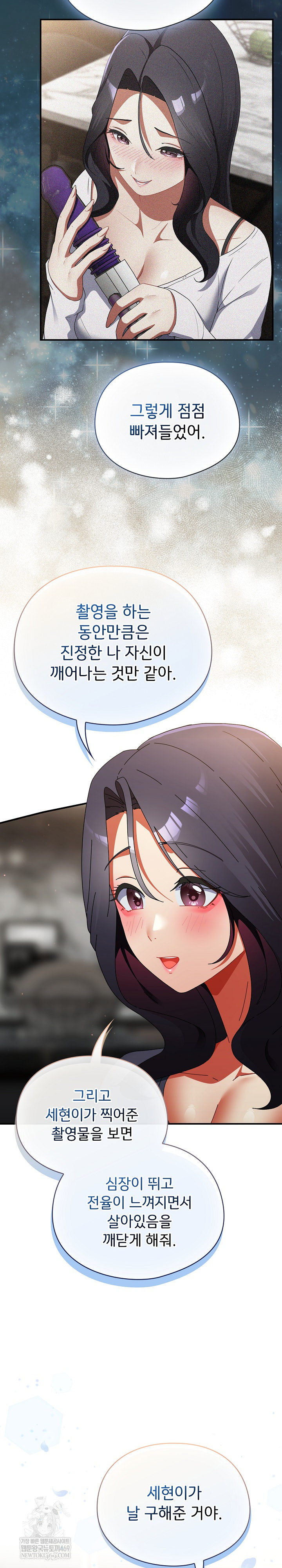18+ Take a Photo of Me Raw Chapter 35 page 21