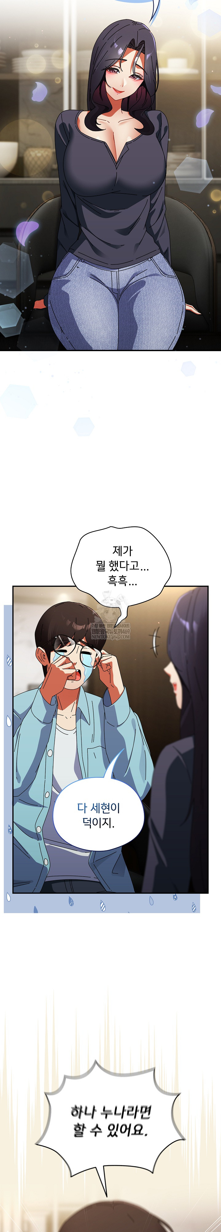 18+ Take a Photo of Me Raw Chapter 35 page 22