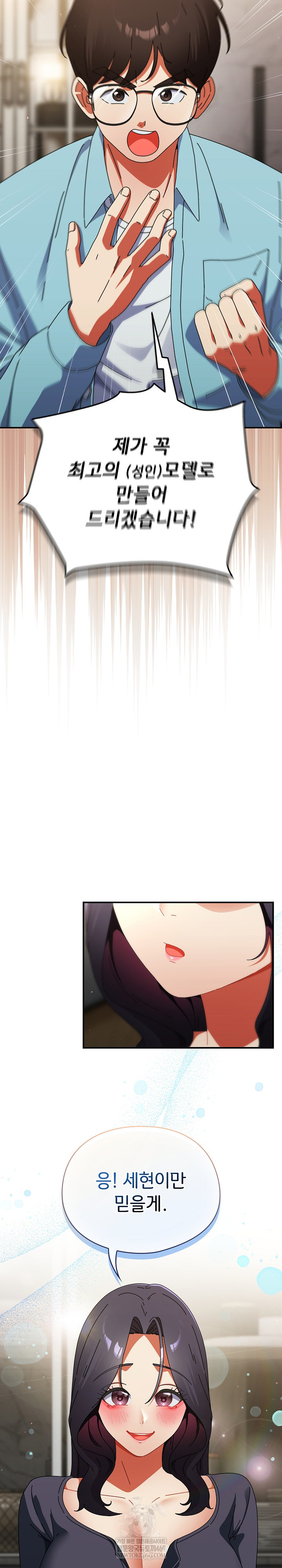 18+ Take a Photo of Me Raw Chapter 35 page 23