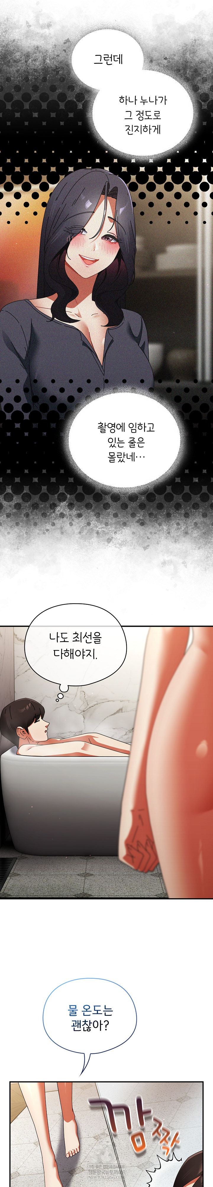 18+ Take a Photo of Me Raw Chapter 35 page 26