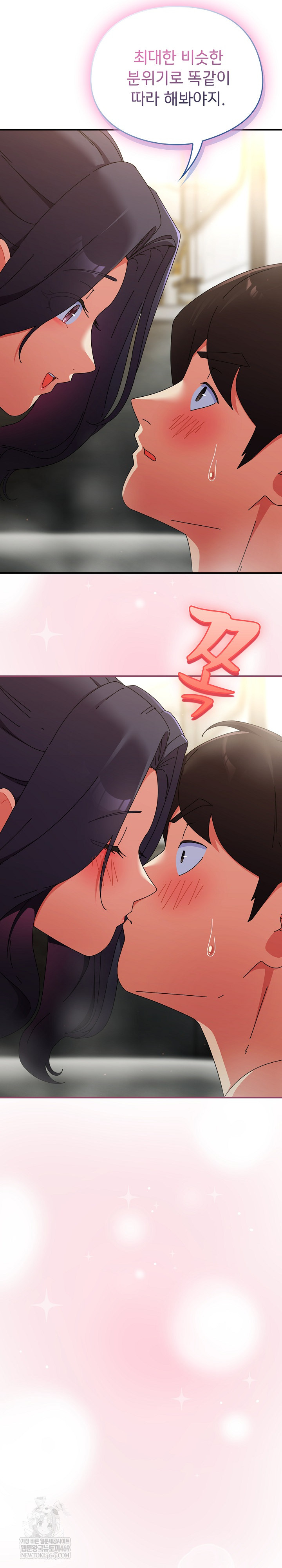 18+ Take a Photo of Me Raw Chapter 36 page 3