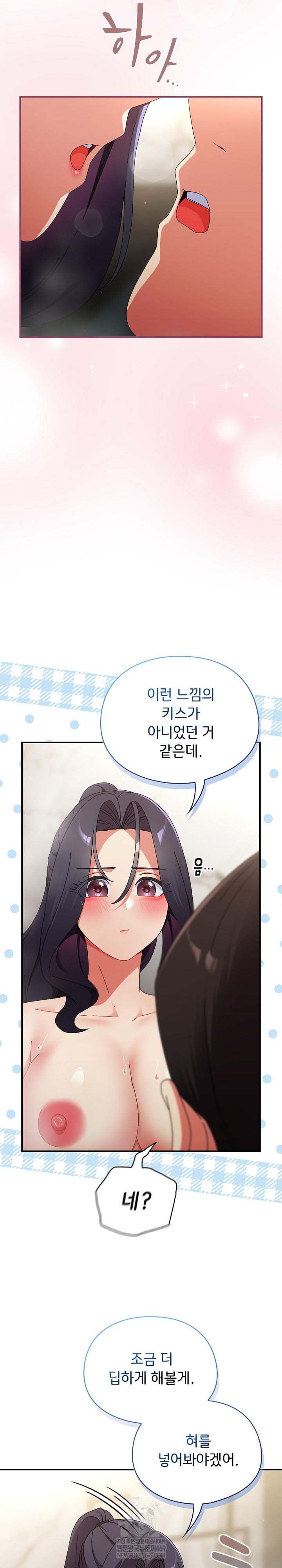 18+ Take a Photo of Me Raw Chapter 36 page 4