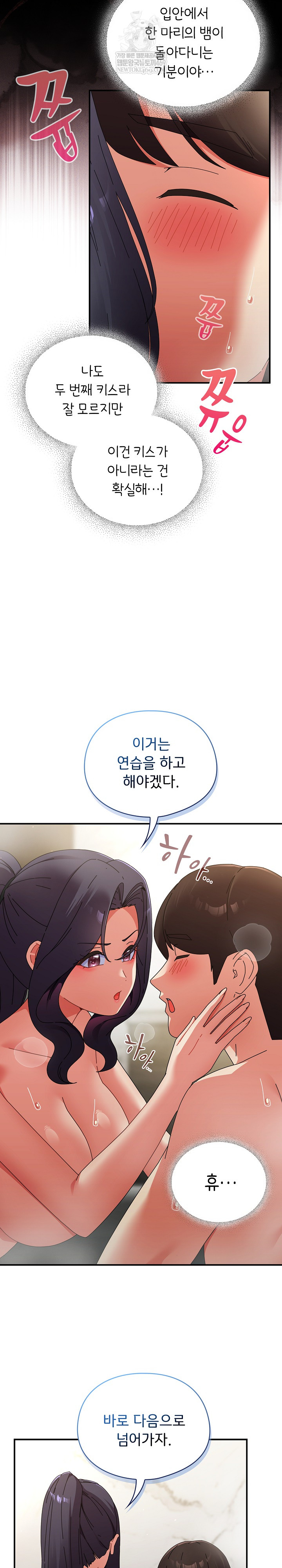 18+ Take a Photo of Me Raw Chapter 36 page 6