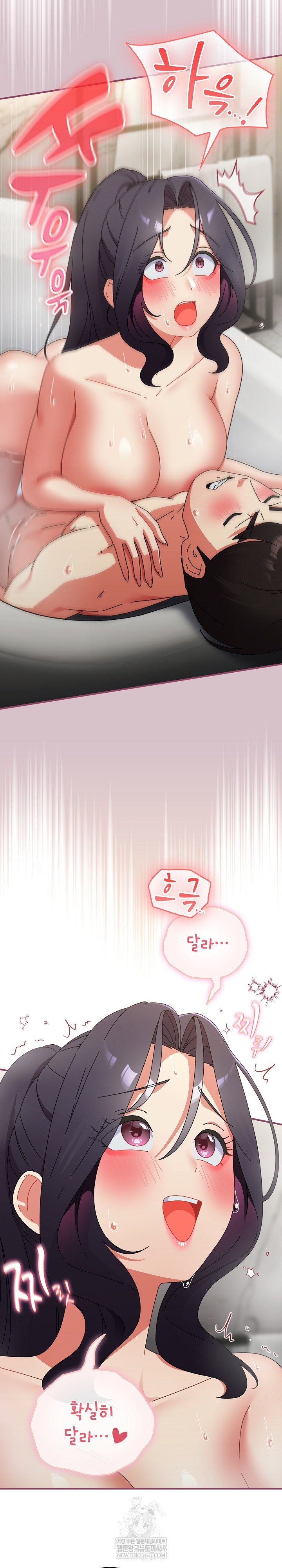 18+ Take a Photo of Me Raw Chapter 36 page 8
