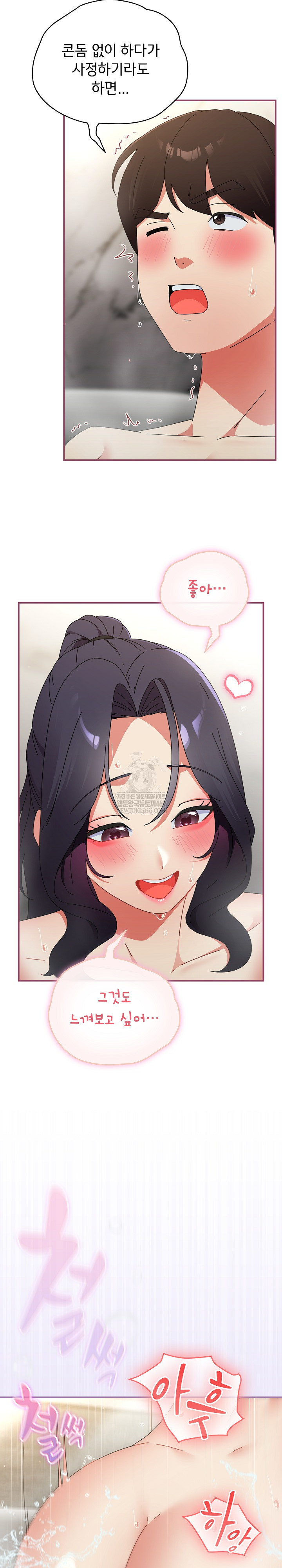 18+ Take a Photo of Me Raw Chapter 36 page 9