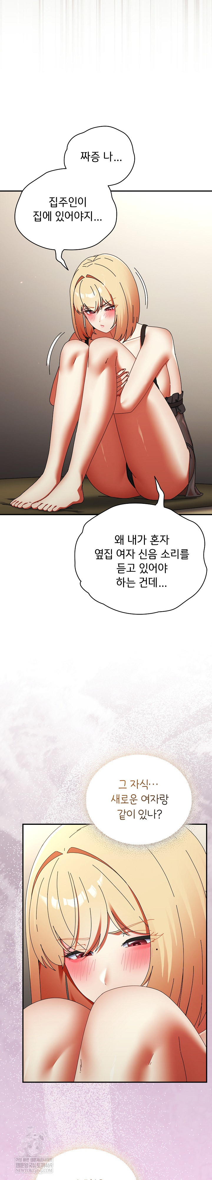 18+ Take a Photo of Me Raw Chapter 36 page 21