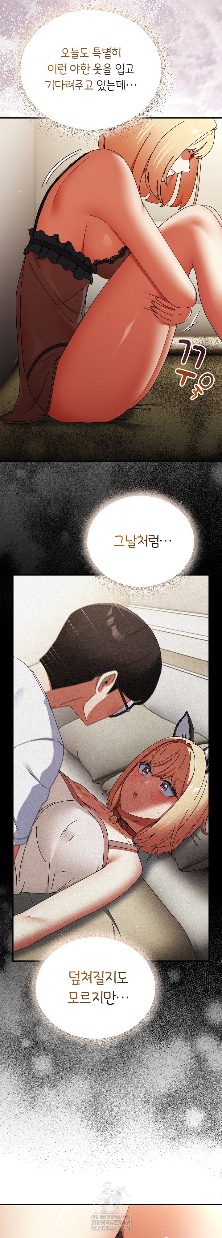 18+ Take a Photo of Me Raw Chapter 36 page 23