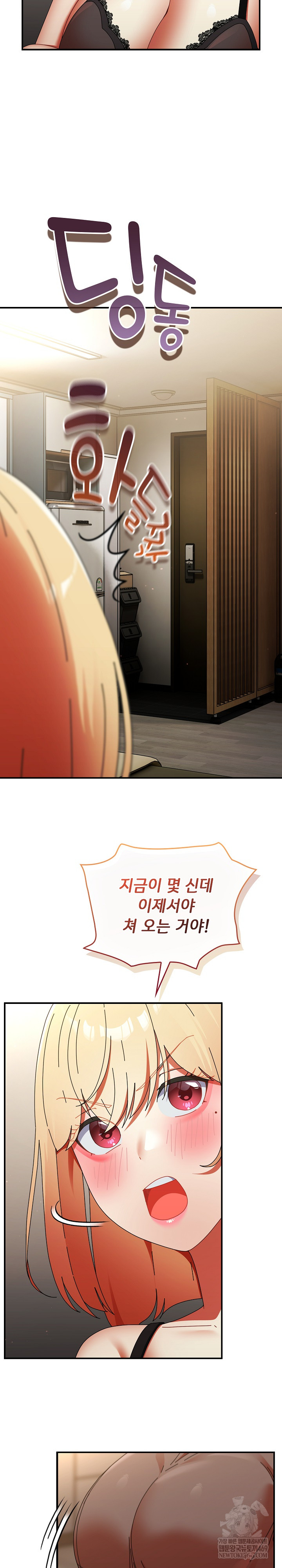 18+ Take a Photo of Me Raw Chapter 36 page 25