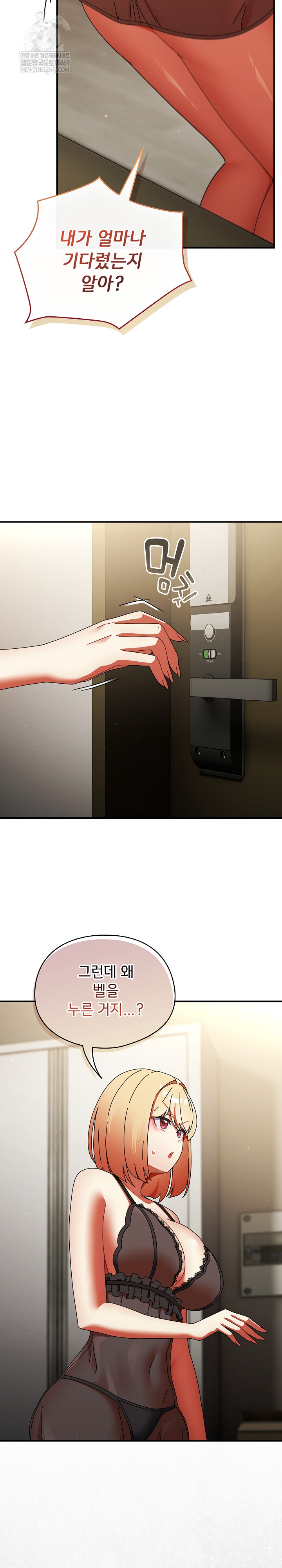 18+ Take a Photo of Me Raw Chapter 36 page 26