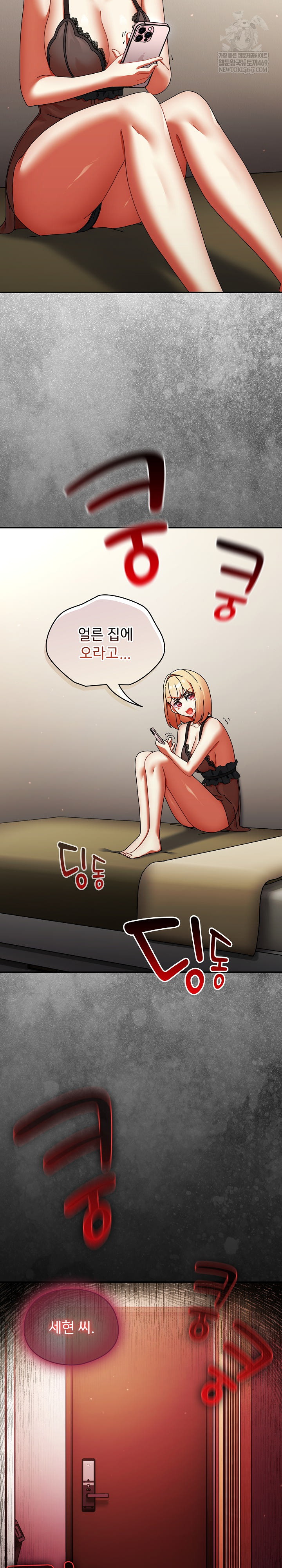 18+ Take a Photo of Me Raw Chapter 36 page 29