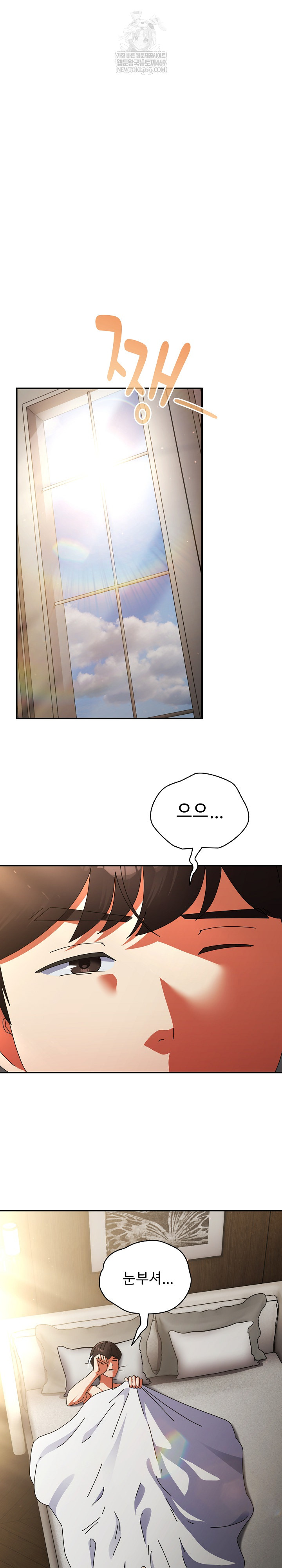18+ Take a Photo of Me Raw Chapter 37 page 2