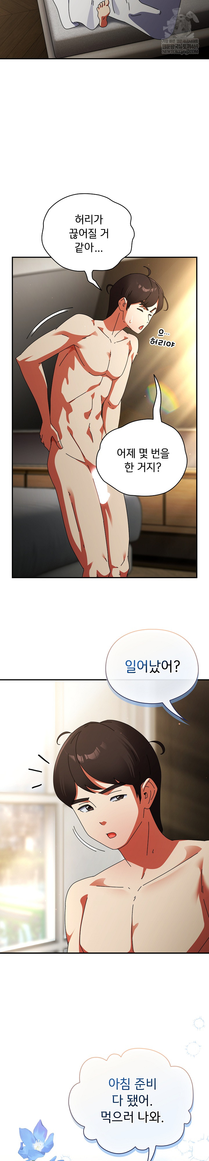18+ Take a Photo of Me Raw Chapter 37 page 3