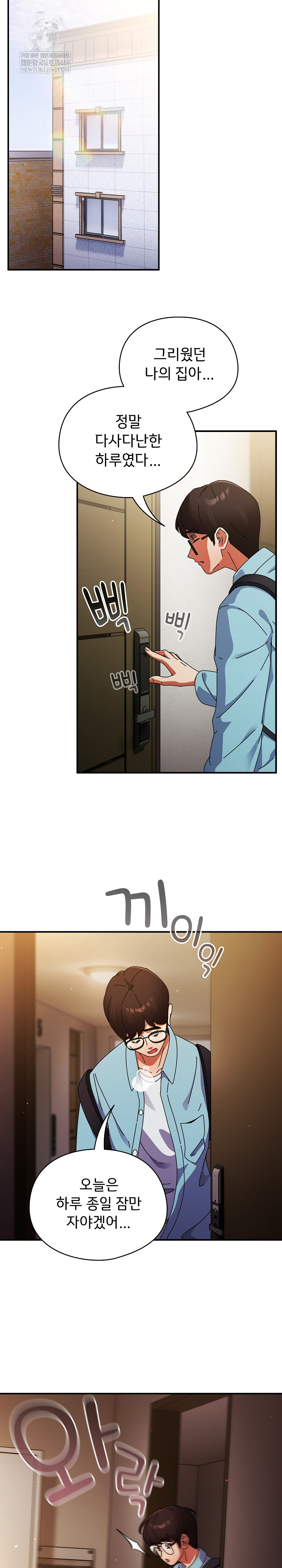 18+ Take a Photo of Me Raw Chapter 37 page 6