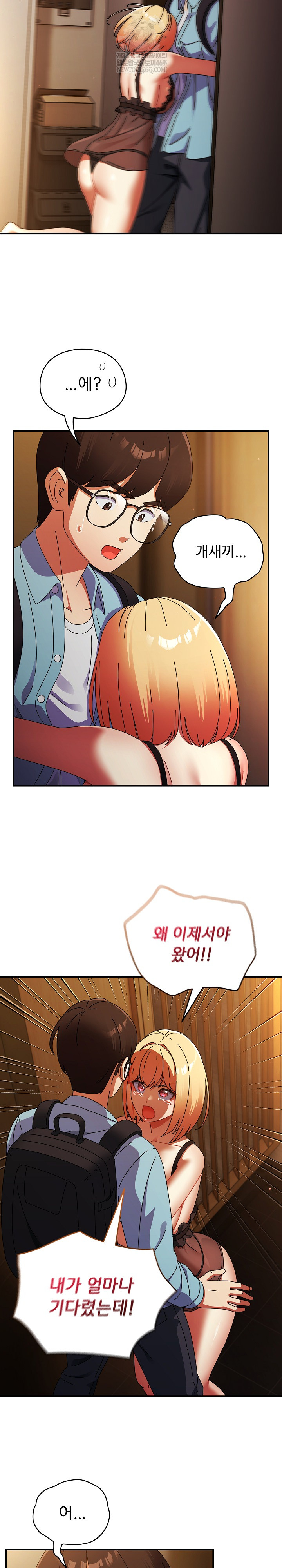18+ Take a Photo of Me Raw Chapter 37 page 7
