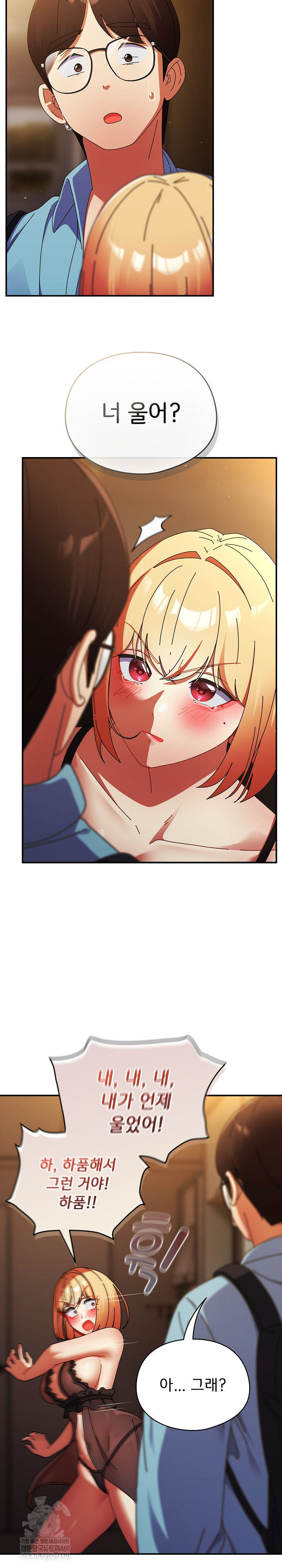 18+ Take a Photo of Me Raw Chapter 37 page 8