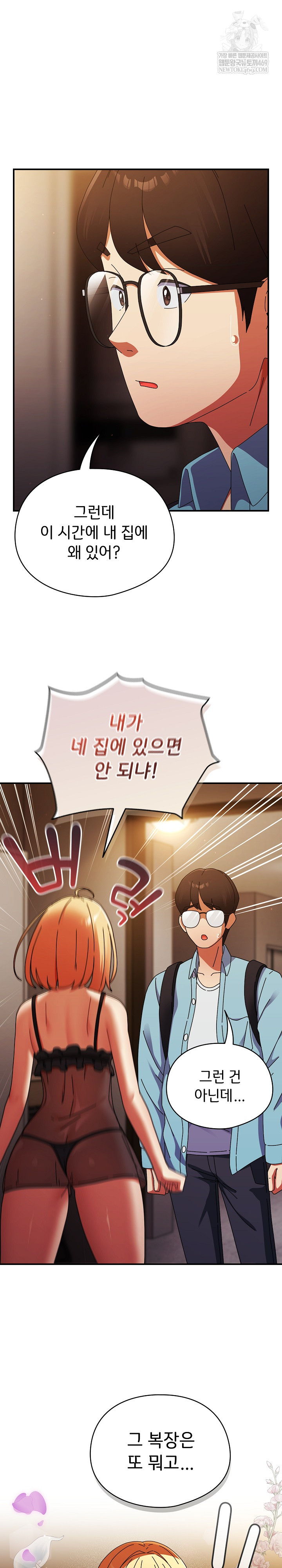 18+ Take a Photo of Me Raw Chapter 37 page 9