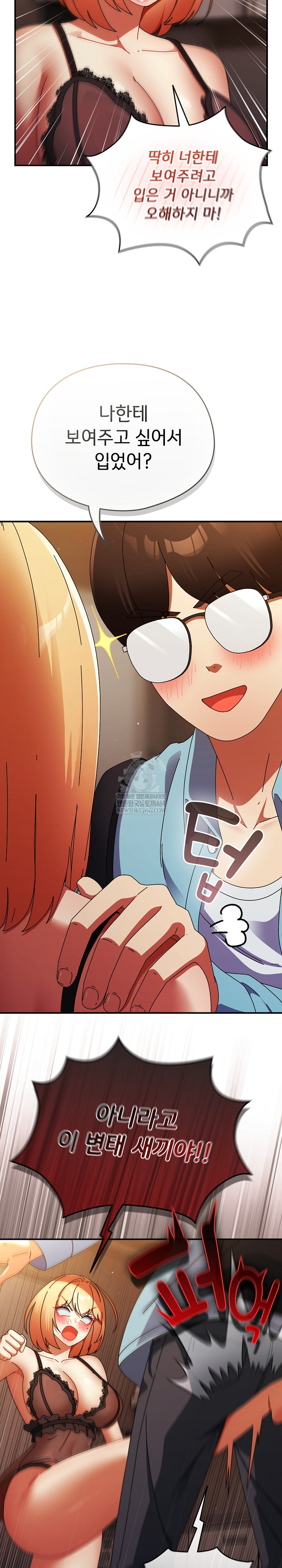 18+ Take a Photo of Me Raw Chapter 37 page 11