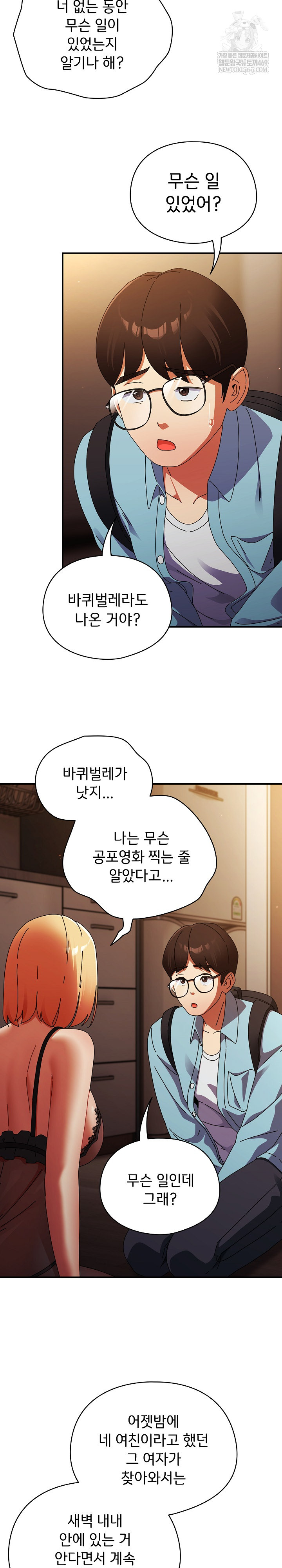 18+ Take a Photo of Me Raw Chapter 37 page 13