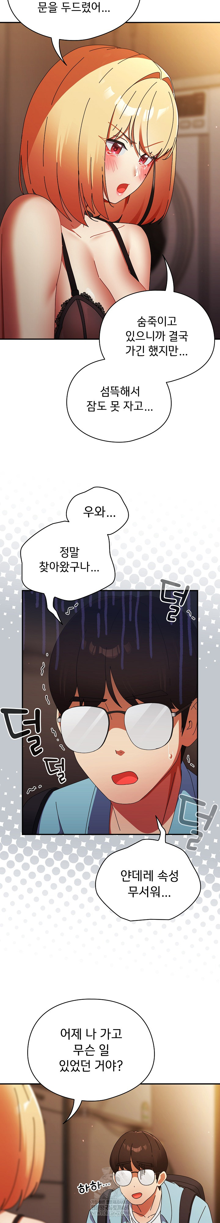 18+ Take a Photo of Me Raw Chapter 37 page 14